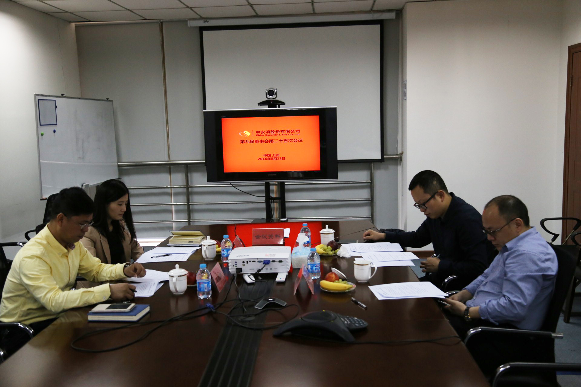中安科股份召開(kāi)第九屆董事會(huì)第二十五次會(huì)議、第九屆監(jiān)事會(huì)第二十次會(huì)議