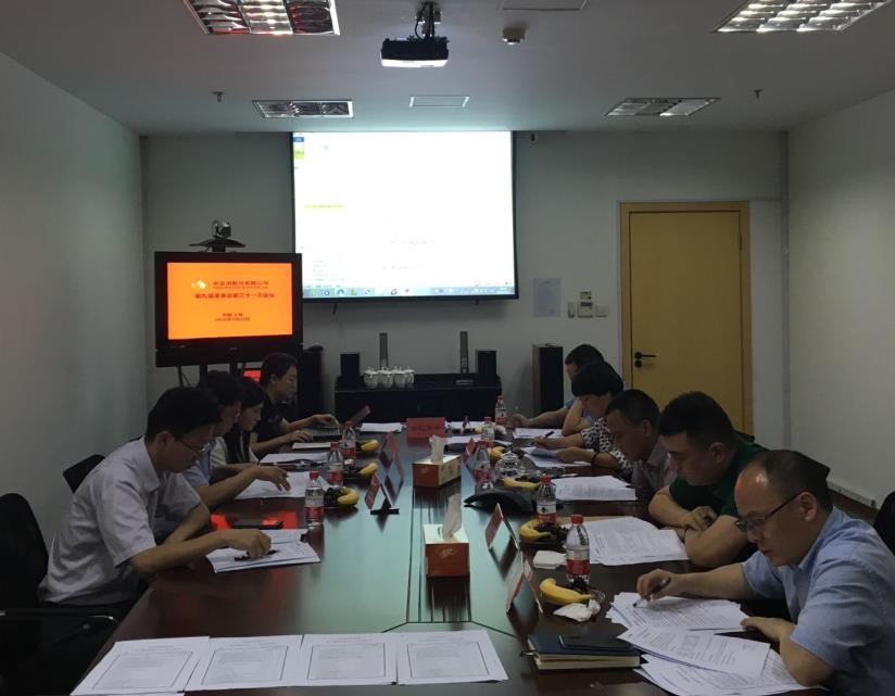 中安科股份召開第九屆董事會第三十一次會議、第九屆監(jiān)事會第二十三次會議