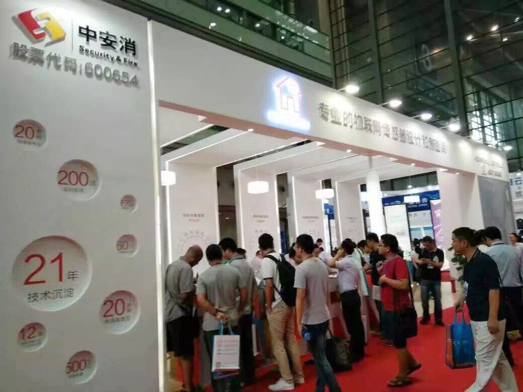 “機(jī)器人+物聯(lián)傳感”， ISHE2016中安消物聯(lián)引領(lǐng)行業(yè)新理念