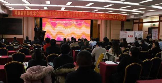 旭龍承辦“智慧賦能、創(chuàng)新發(fā)展” 2020 學術(shù)交流年會