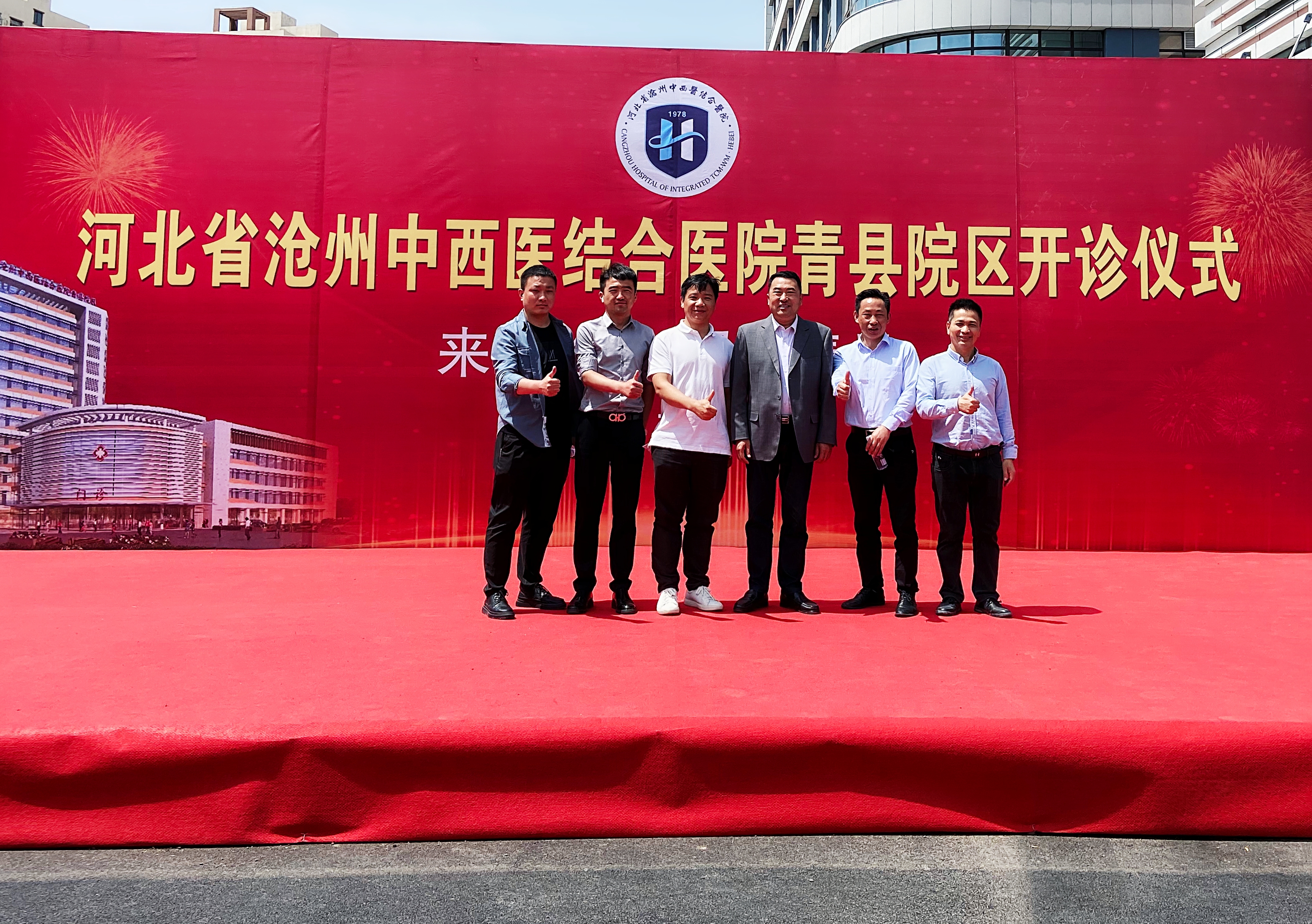 喜報！中安科助力河北省滄州中西醫(yī)結(jié)合醫(yī)院青縣院區(qū)開診