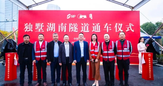 好消息！中安科子公司江蘇中科智能系統(tǒng)有限公司參建的獨(dú)墅湖南隧道正式通車(chē)！