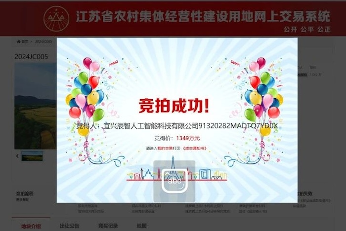 宜興市人工智能算力中心項(xiàng)目順利摘地，中安科人工智能產(chǎn)業(yè)布局有序推進(jìn)