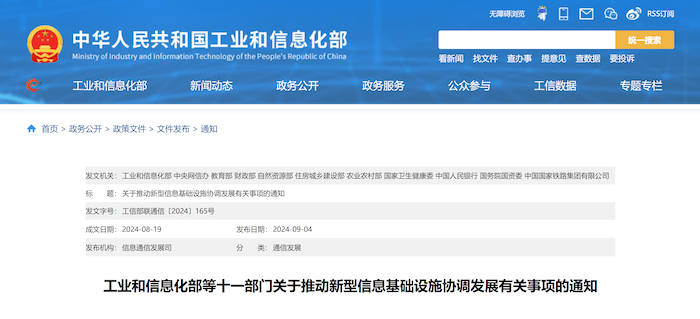 響應(yīng)國家新型信息基礎(chǔ)設(shè)施協(xié)調(diào)發(fā)展號召，中安科智能算力中心全國加速布局